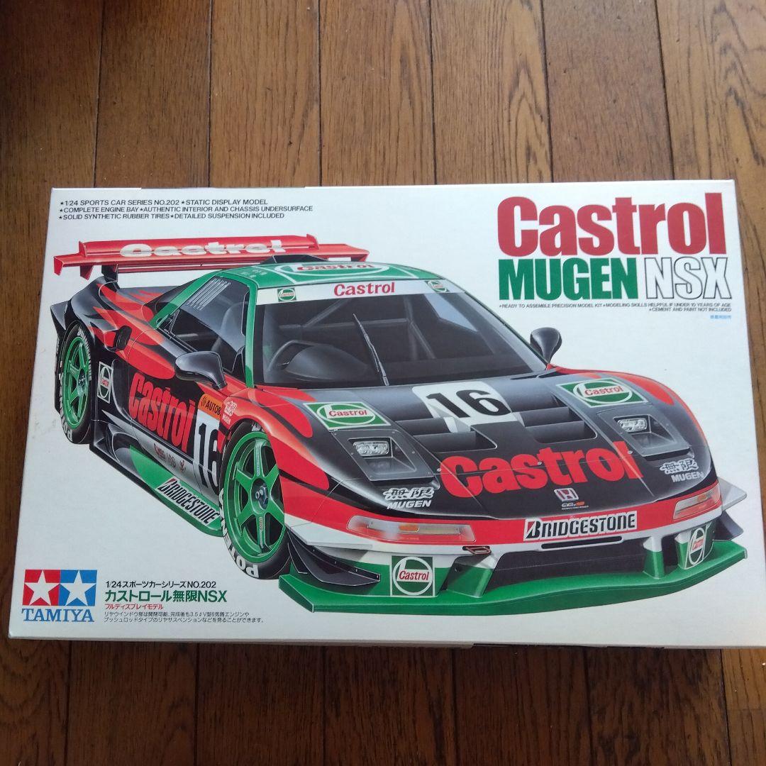 み*び様 TAMIYA 1/24 Castrol MUGEN NSX プラモデル