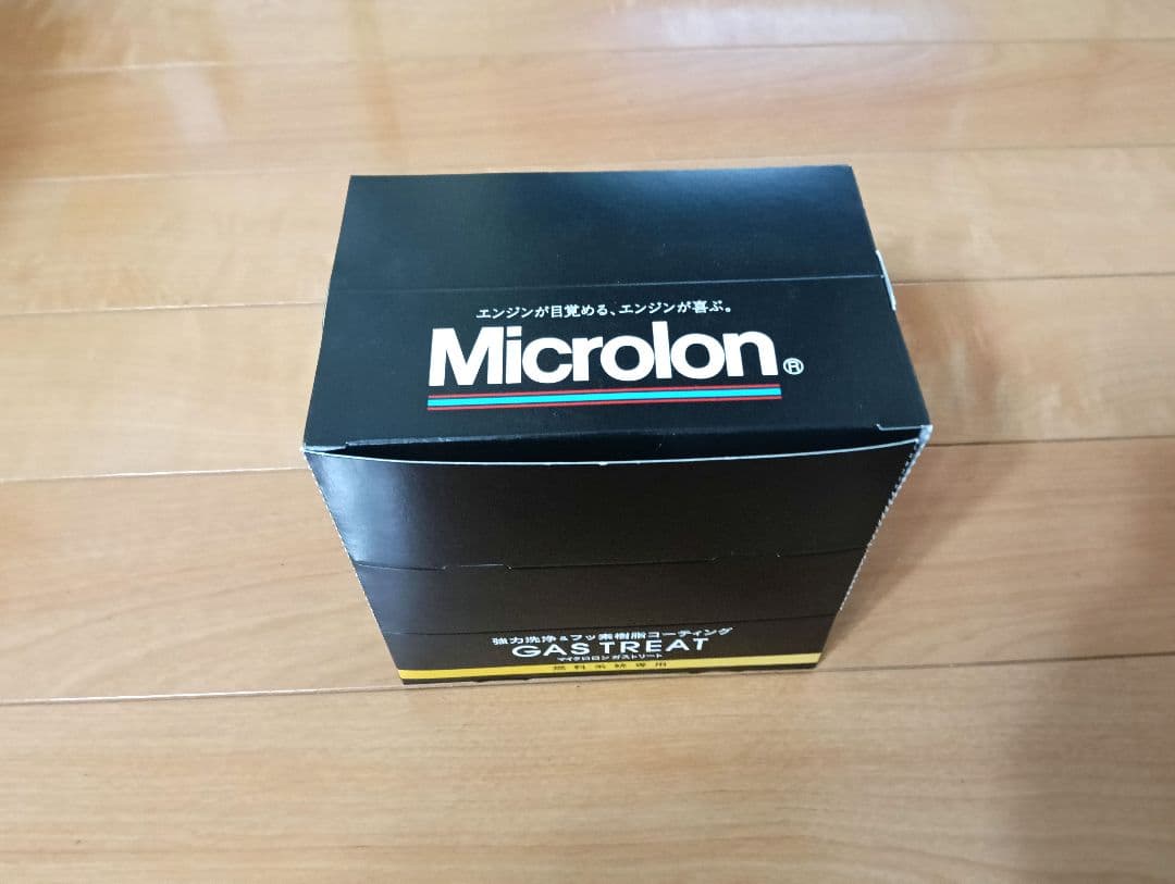 高級//マイクロロン ガストリート 燃料系統専用