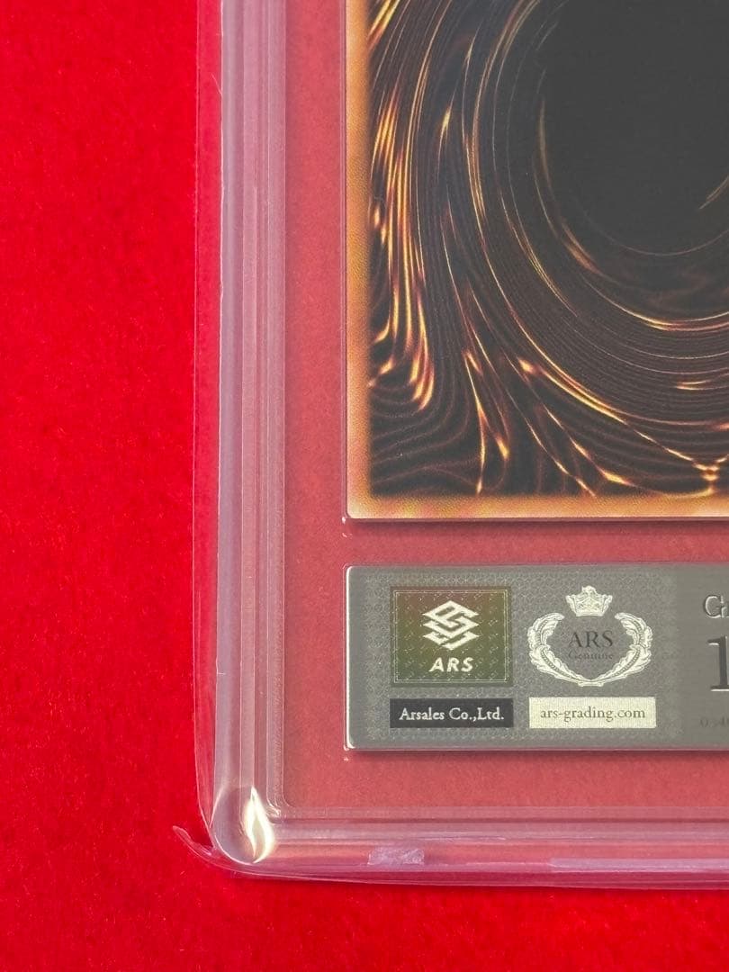 【ARS10】遊戯王 親知らず 真紅眼の黒竜 レリーフ アルティメットレア