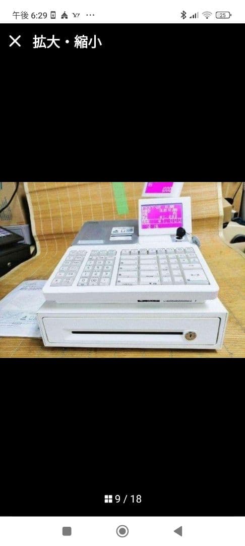 カシオレジスター　SR-S4000　スマホ連携Bluetooth　920004