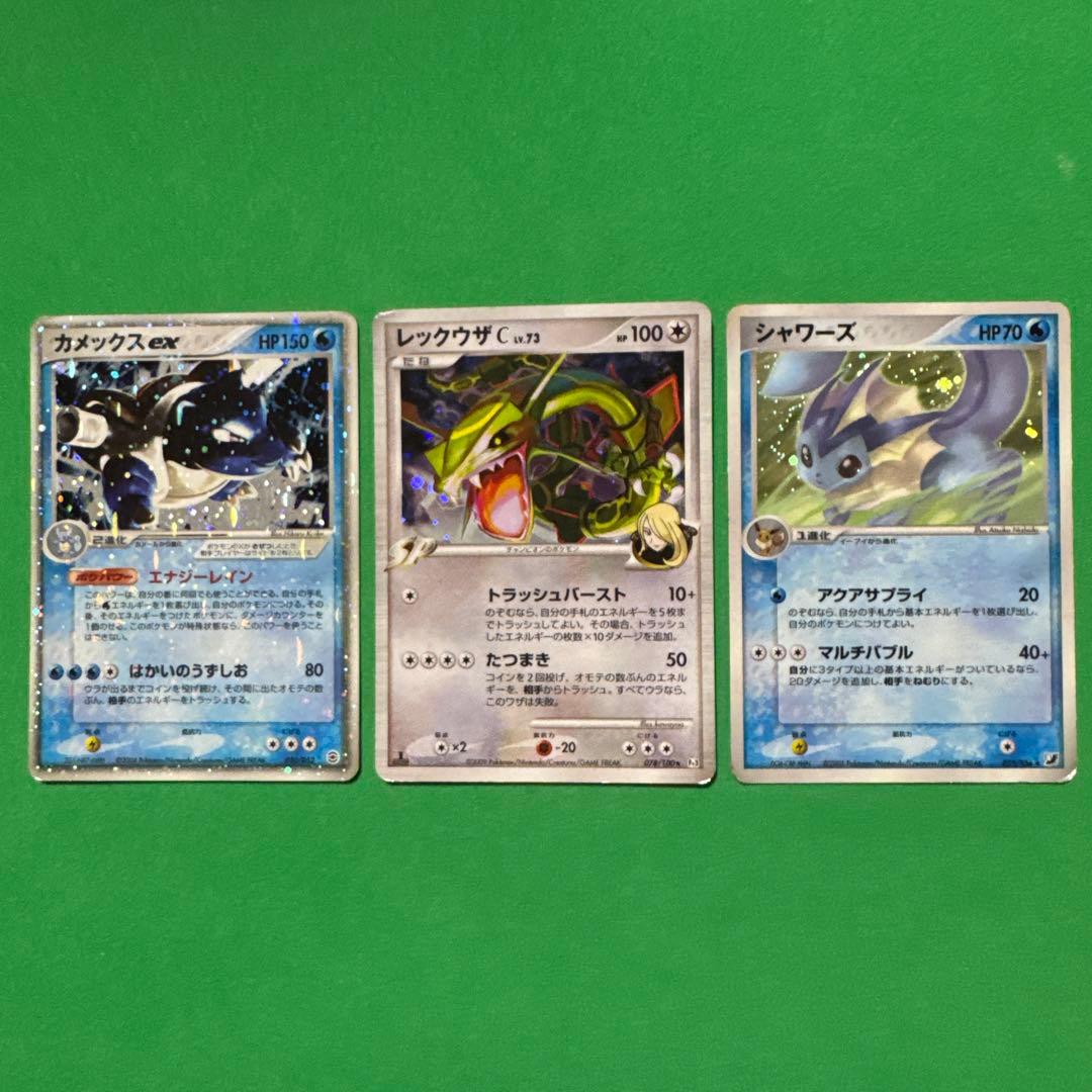 ポケモンカード 3枚セット