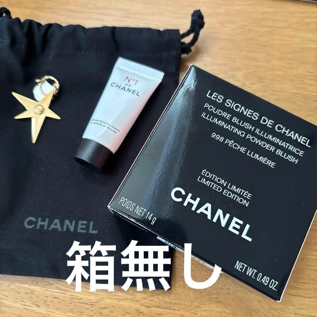 レ　シーニュ　ドゥ　シャネル　 998 ペッシュ　ルミエール　チャーム付き