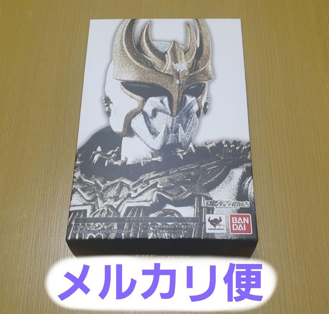 S.H.Figuarts (真骨彫製法) ン・ダグバ・ゼバ フィギュアーツ