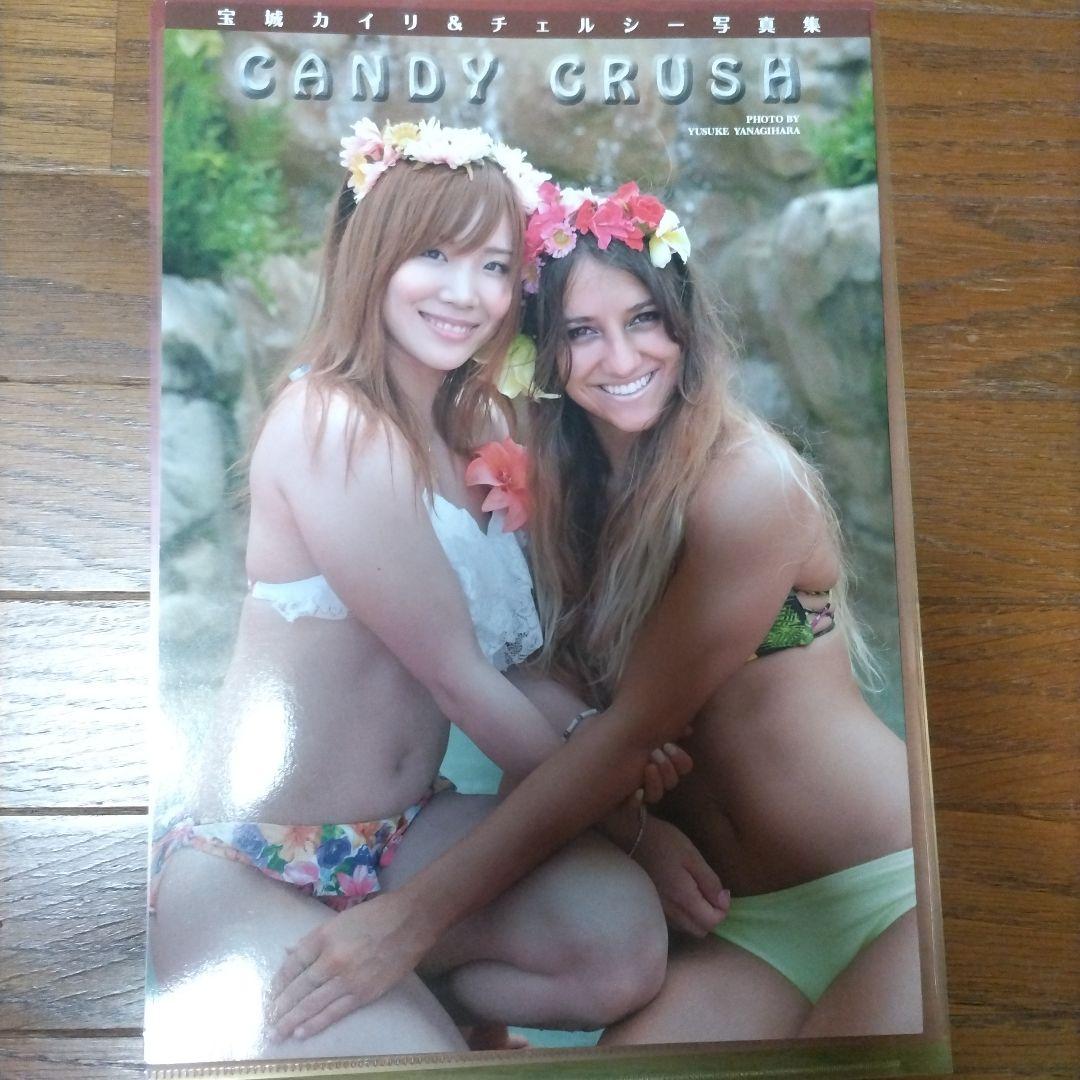 宝城カイリ、スターダム写真集、チェルシーCANDY CRUSH