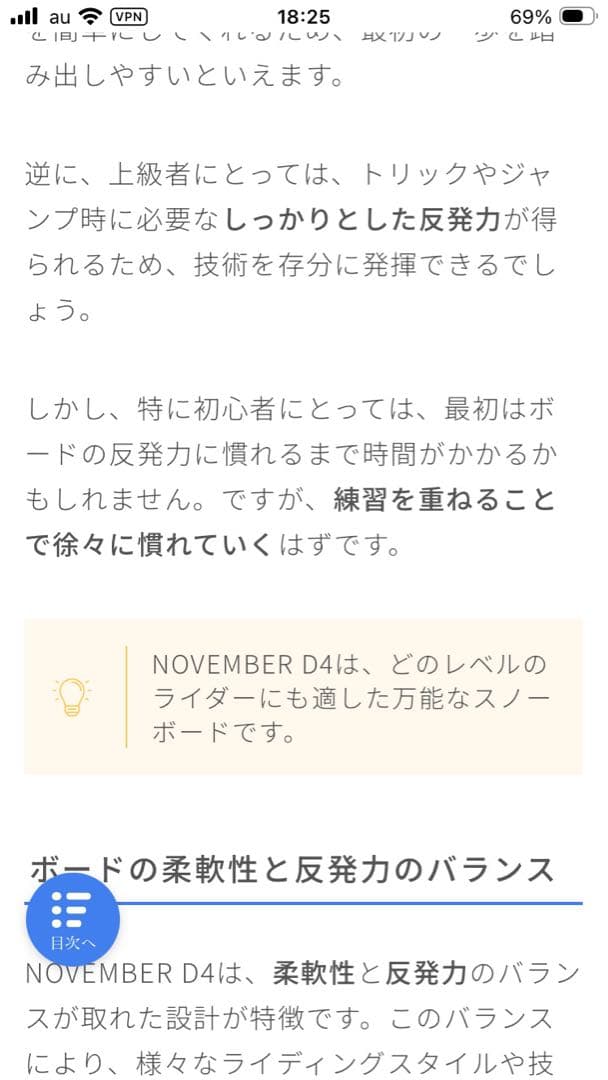 November D4 147cm【美品】グラトリ名機　おまけ付き　価格今週限定