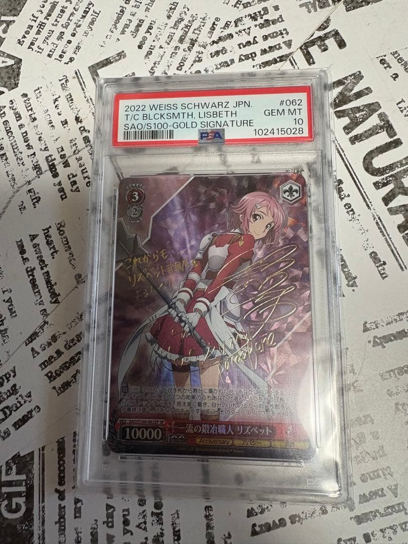 【PSA10】一流の鍛治職人リズベット SP サイン　WSヴァイスシュヴァルツ