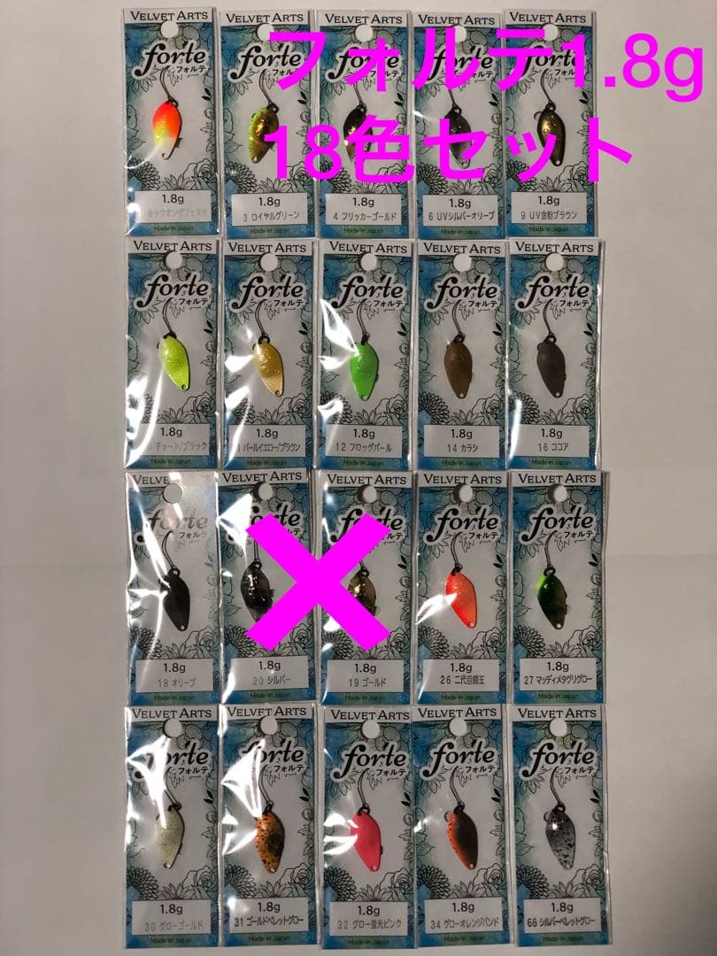 ベルベットアーツ フォルテ 1.8g 18色セット
