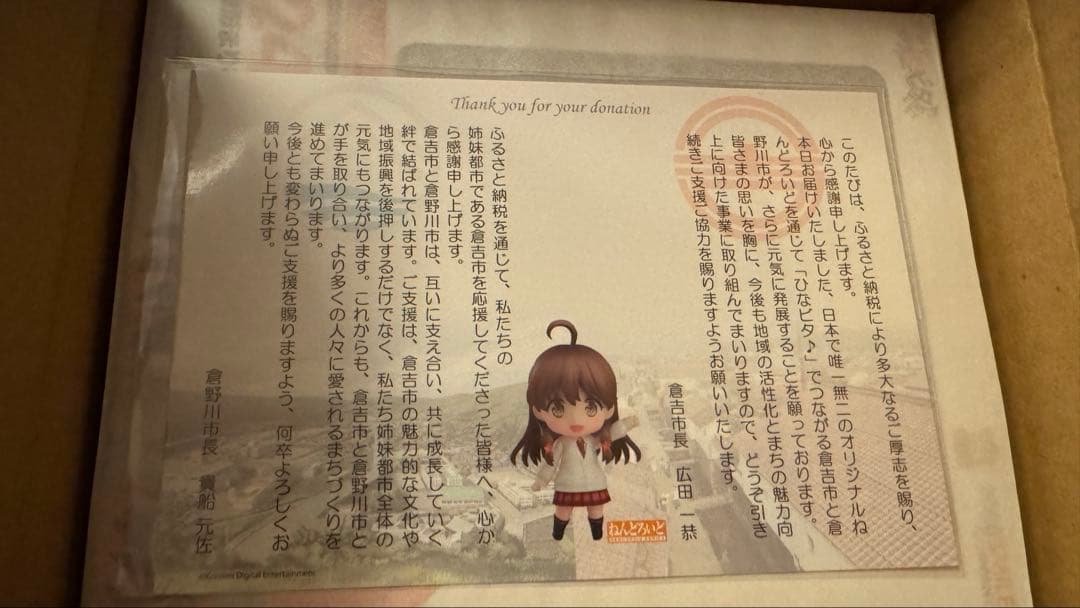 山形まり花　ひなビタ♪ ねんどろいど フィギュア