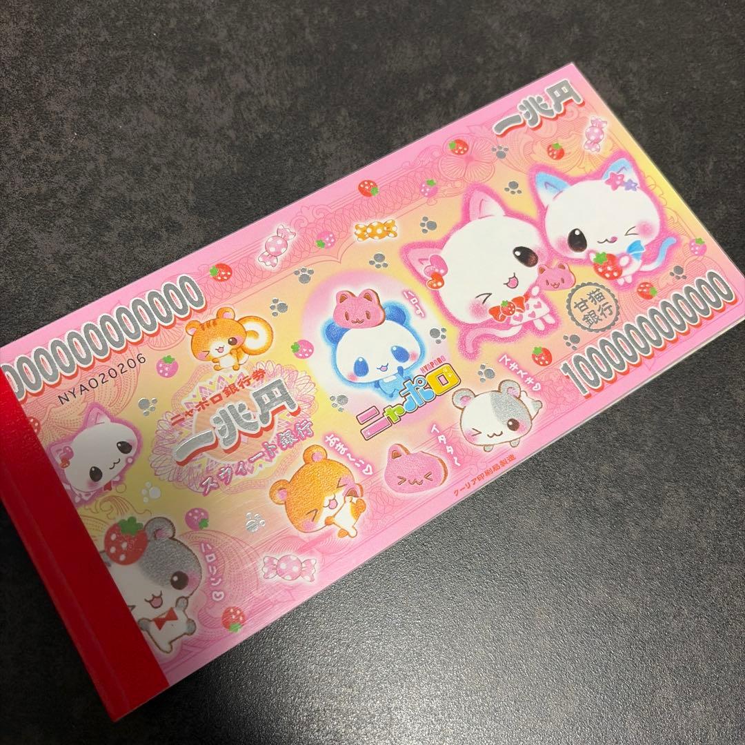 平成レトロ　メモ帳　ニャポロ