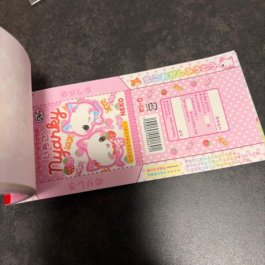 平成レトロ　メモ帳　ニャポロ