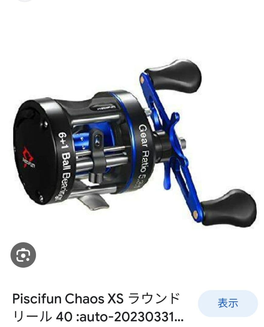 新品未使用 Piscifun chaos 40 右ハンドル