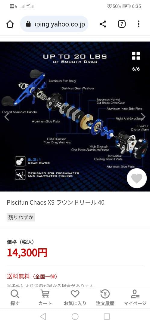 新品未使用 Piscifun chaos 40 右ハンドル