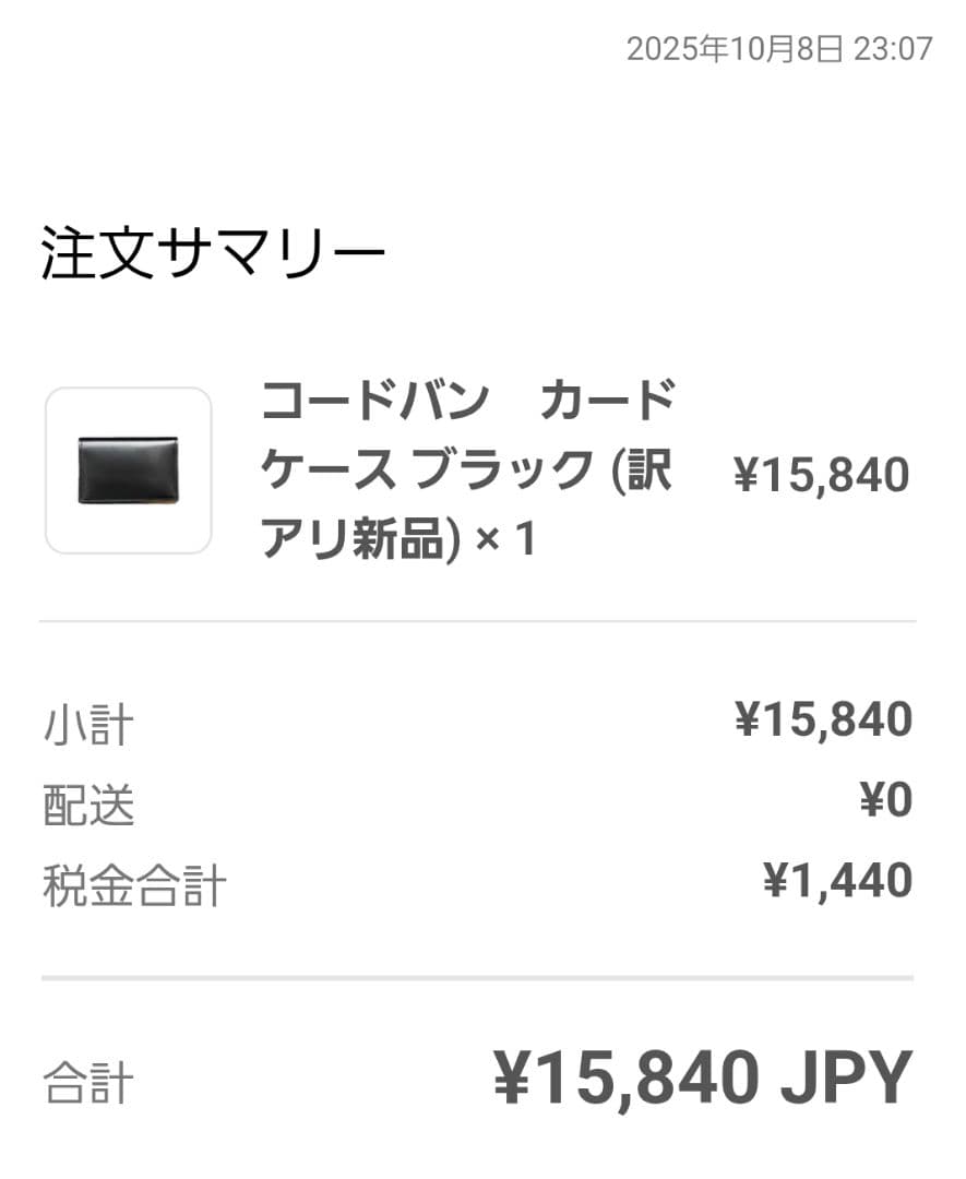 Hushtugハッシュタグ　コードバンカードケース 　ブラック