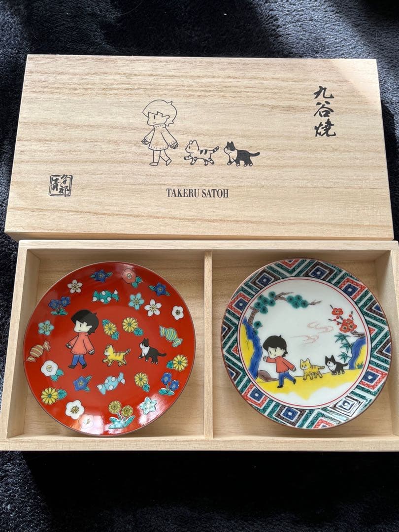 佐藤健　九谷焼陶器皿セット数量限定