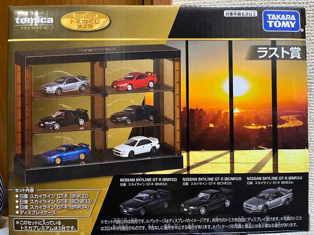 トミカくじ　ラストワン