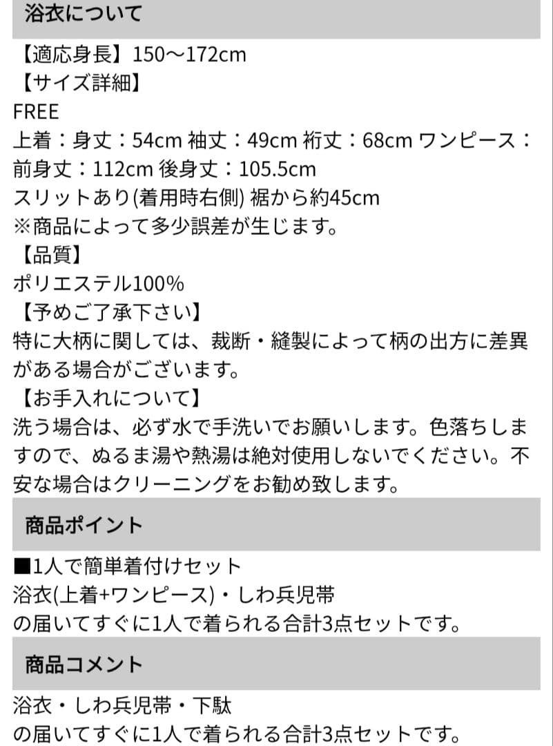 Dita　ディータ　 2way ワンピース浴衣　キャミソール浴衣　水彩の幻想牡丹