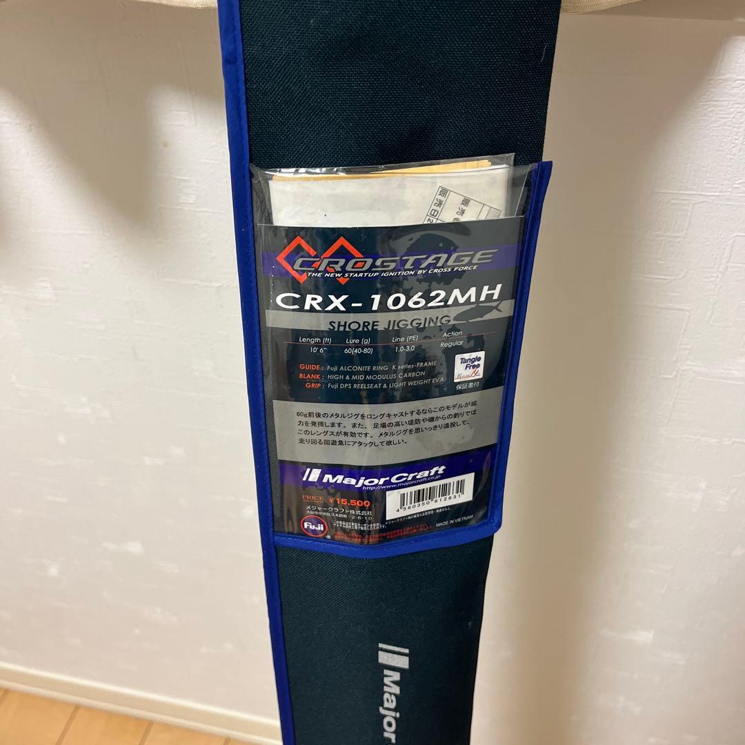メジャークラフト　クロステージ　CRX-1062MH