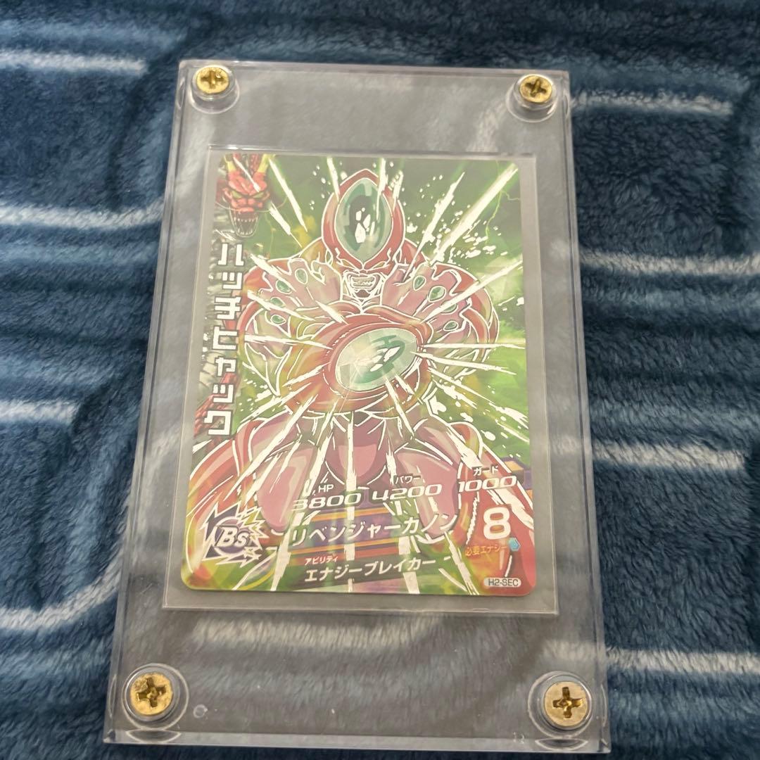 ドラゴンボールヒーローズH2-SEC