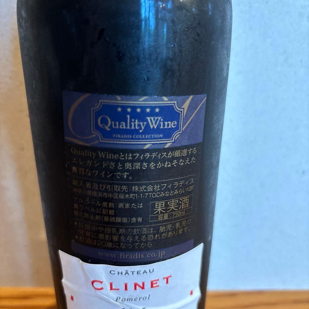 Château Clinet 2015 赤ワイン