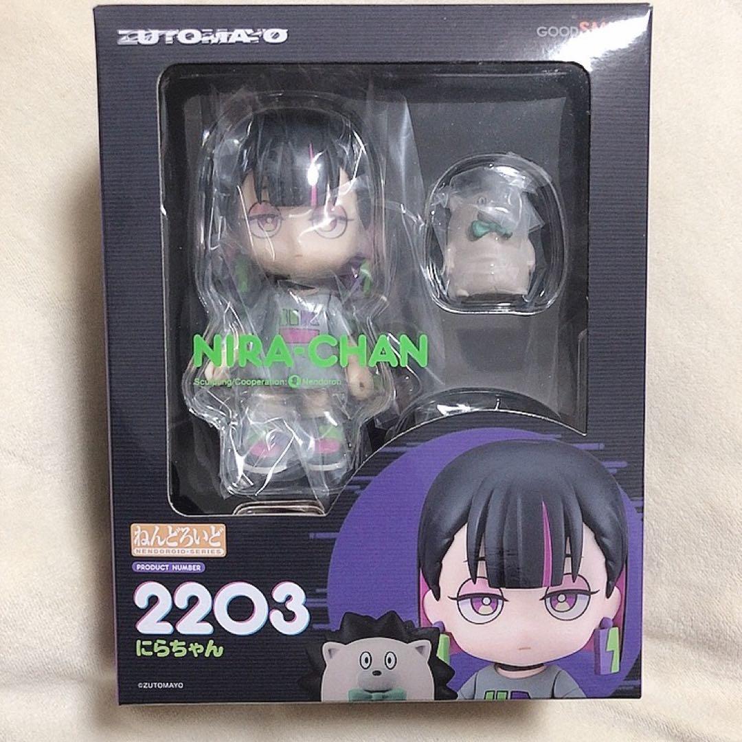 ずとまよ　ねんどろいど