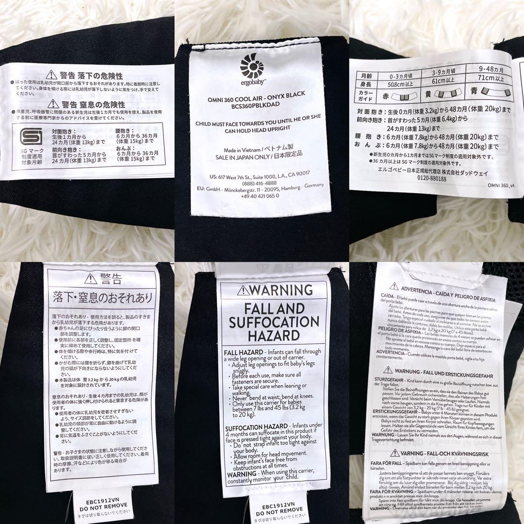ergobaby エルゴベビー 抱っこ紐 オムニ360 クールエア 黒 美品