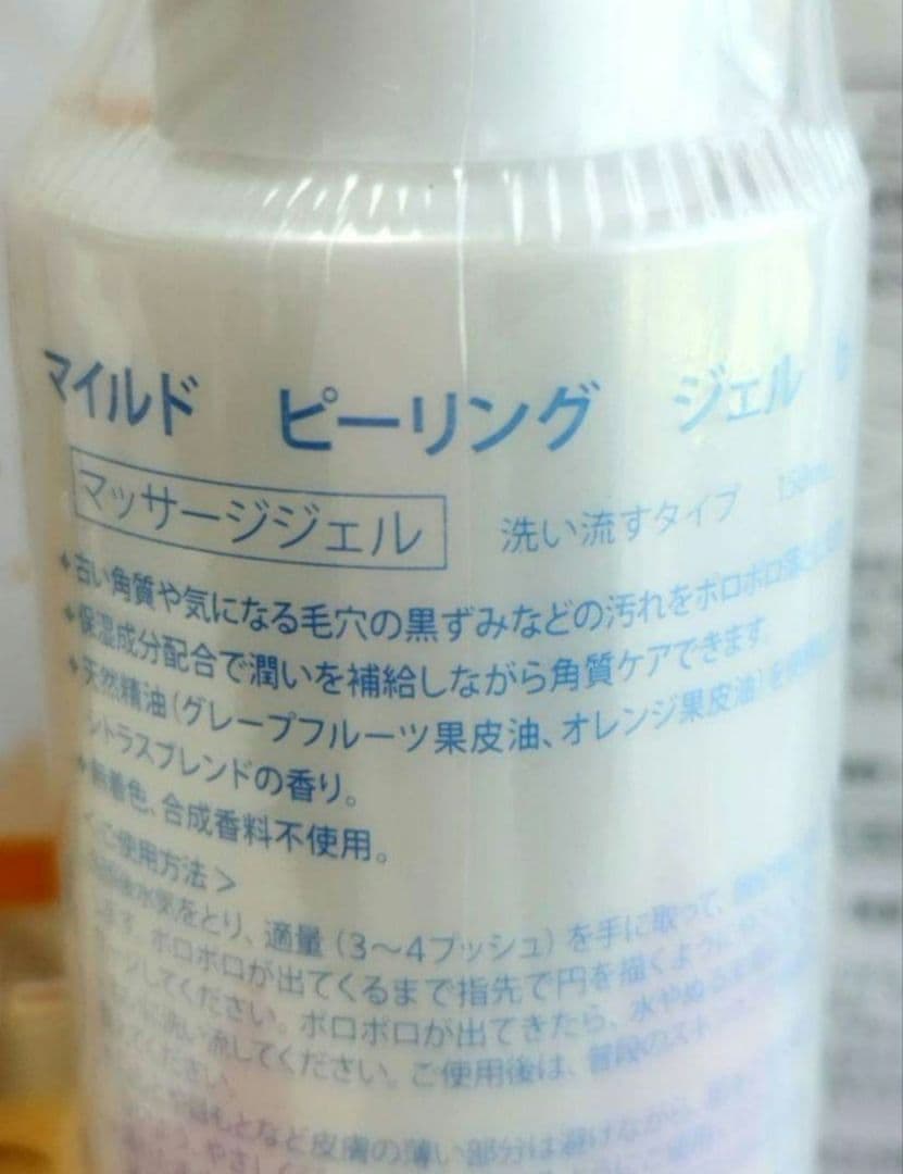 【佐藤典子❤】⭐️ミッションファーストアクティブセラム2本他⭐️