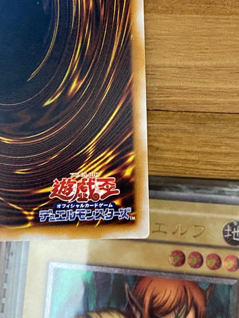 遊戯王 青眼の白龍 レリーフ　美品