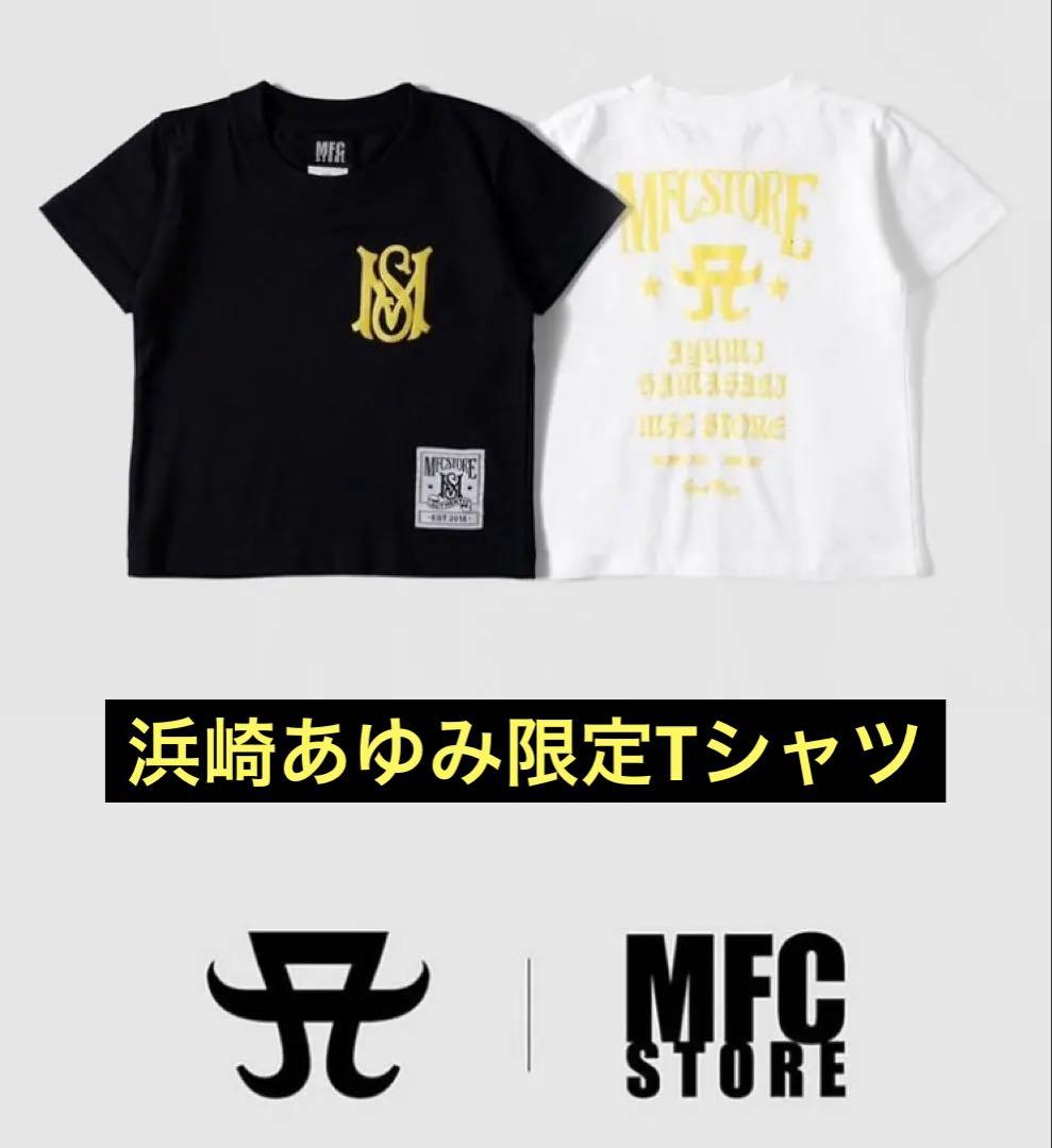 浜崎あゆみ× MFC STORE 大阪店舗限定Tシャツ　ホワイト× イエロー　S