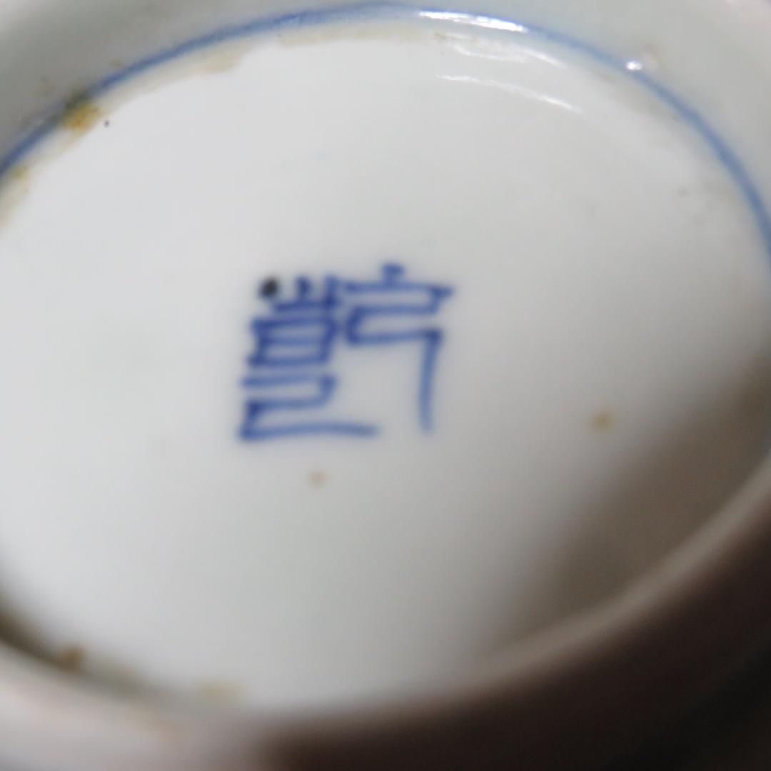 蕎麦猪口 5ケ 染付 向付 線画 古伊万里 窯傷 松竹梅 花文様