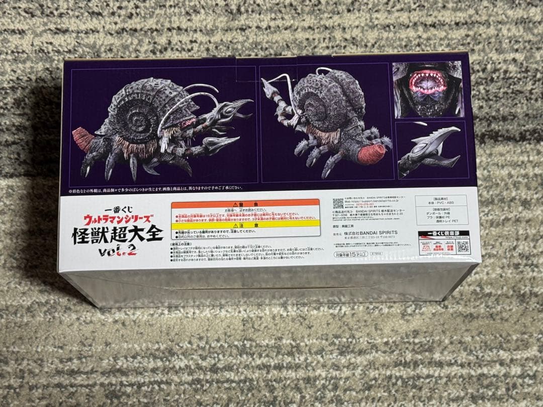 一番くじ　ウルトラマン怪獣超大全　ラストワン賞　ガタノゾーア　B賞 グリーザ