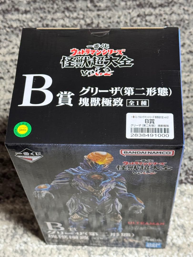 一番くじ　ウルトラマン怪獣超大全　ラストワン賞　ガタノゾーア　B賞 グリーザ