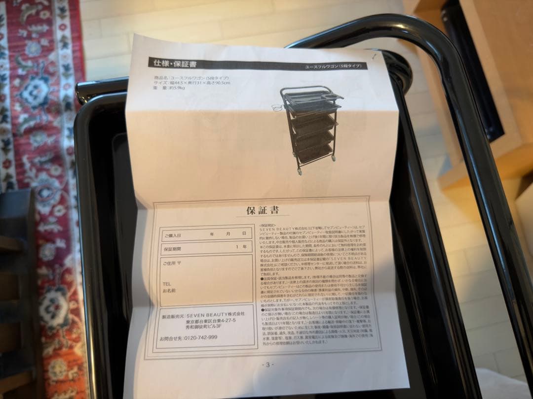 美容用ワゴン(未使用!!)