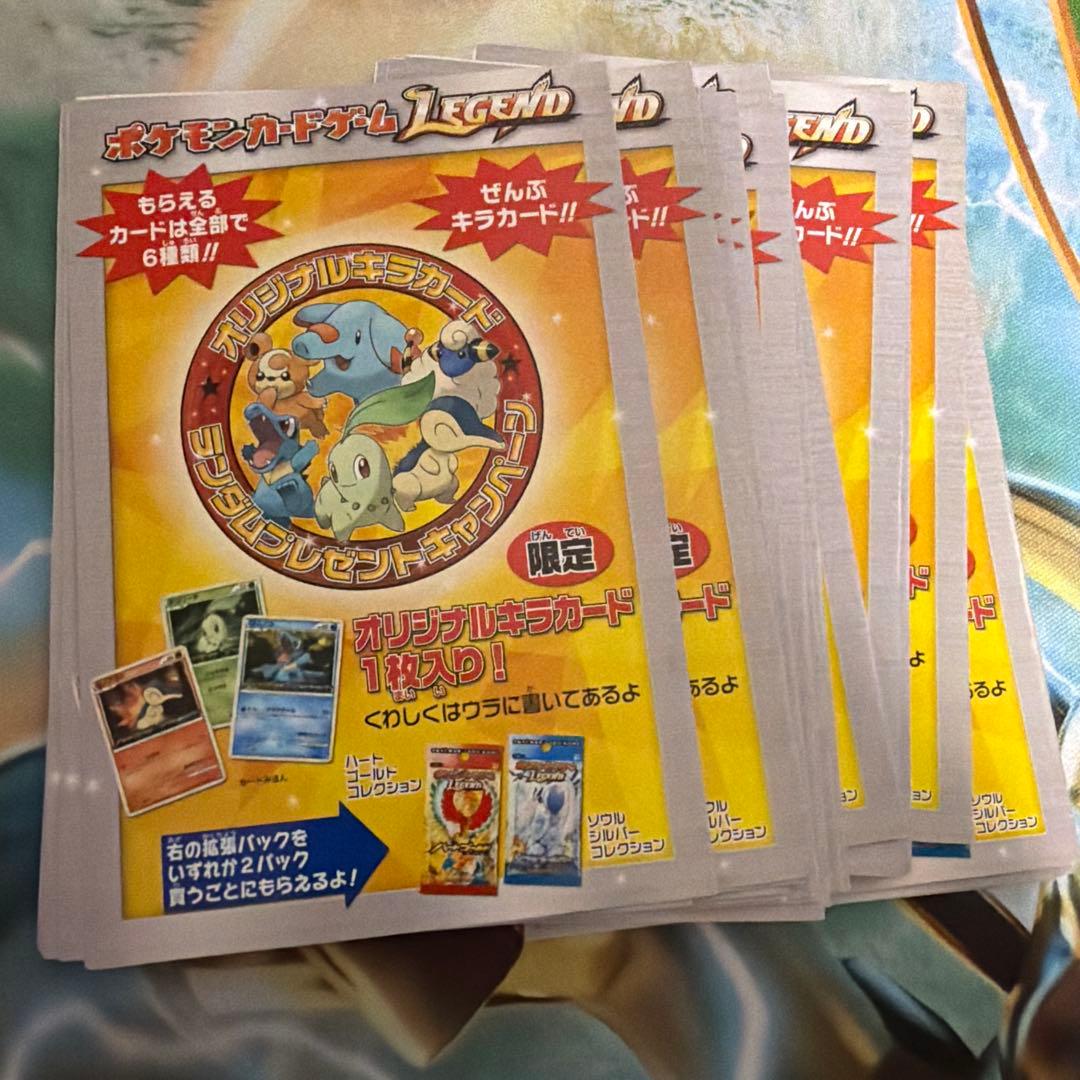 ポケモンカードゲーム 【LEGEND】オリジナルキラカード プロモ 30枚セット