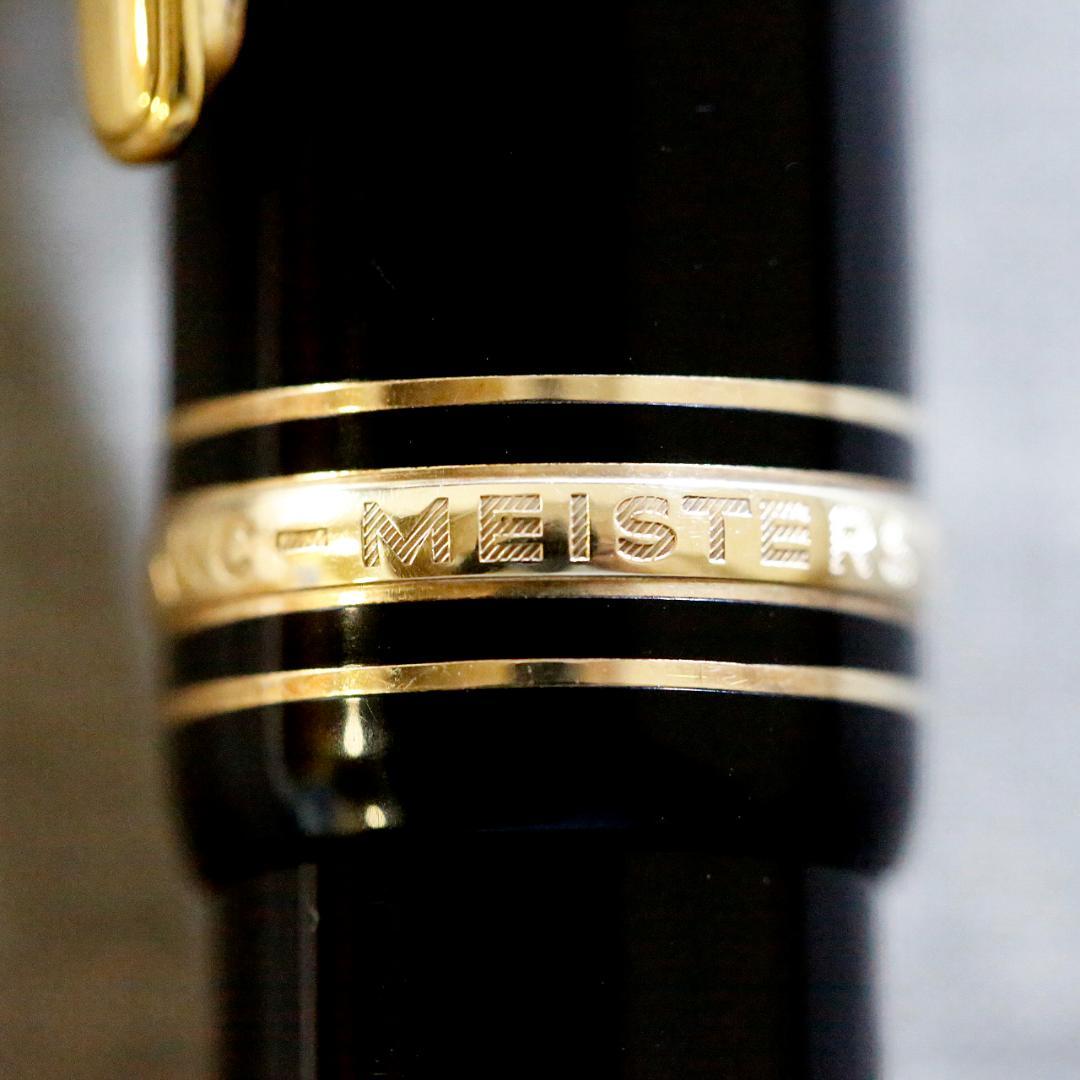 【美品 送料込み】モンブラン 万年筆 １４９ マイスターシュテュック