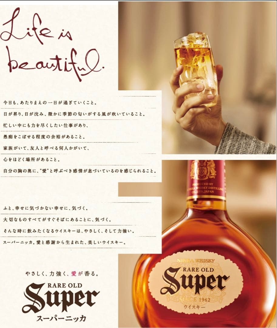 【新品】スーパーニッカ Rare Old ウイスキー 700ml 5本セット