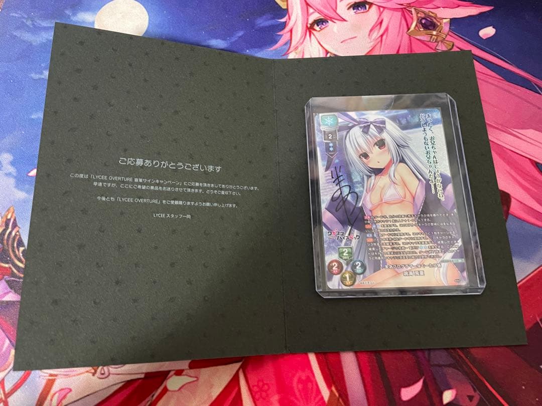 lycee 鳴海兎亜　直筆サイン　リセ　まどそふと