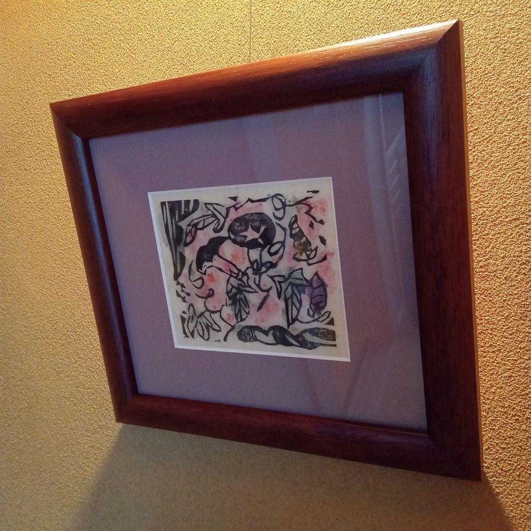 ペゴパ【真作】火の願ひ板画柵の一葉　棟方志功