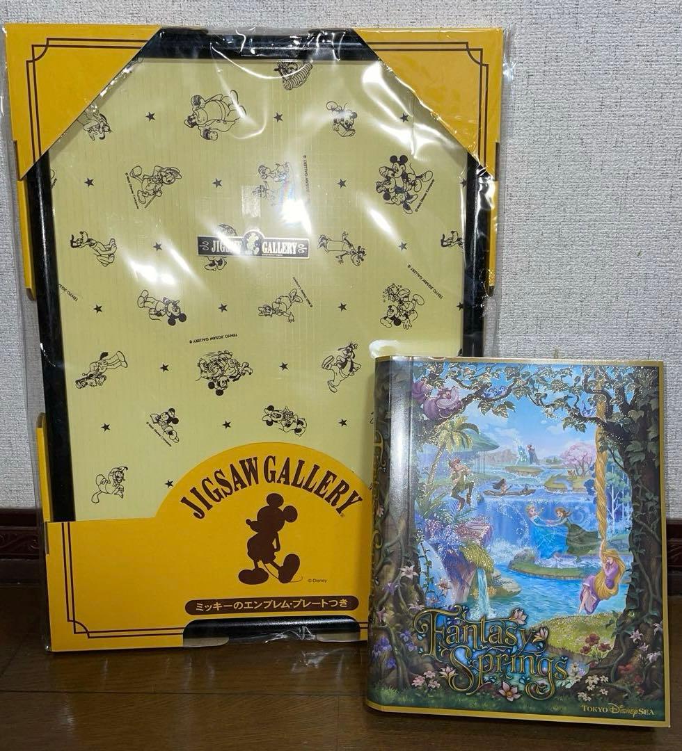 【エコメルカリ便】東京ディズニーシー ファンタジースプリングス パズル