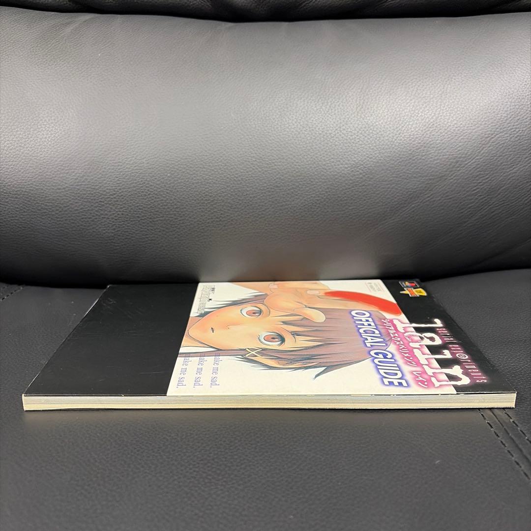 Serial Experiments Lain 公式ガイドブック 初版