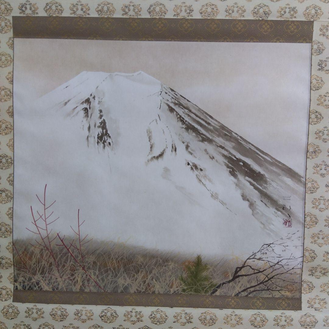 掛け軸　富士　浜田三郎