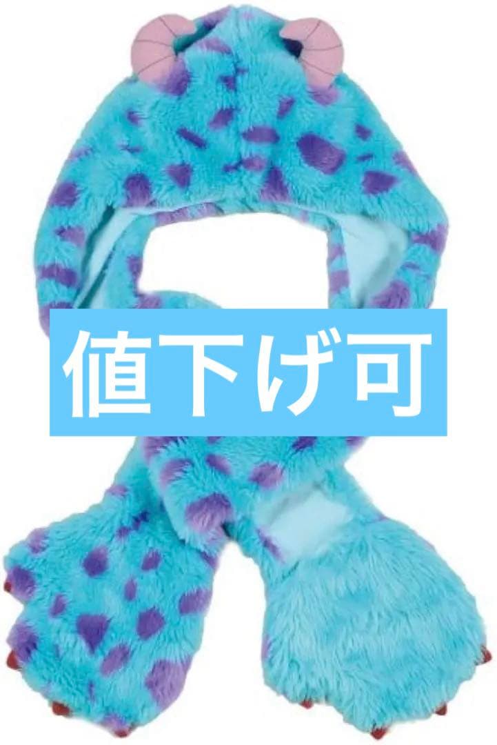 ディズニー ファンキャップ モンスターズインク サリー 帽子 マフラー 手袋