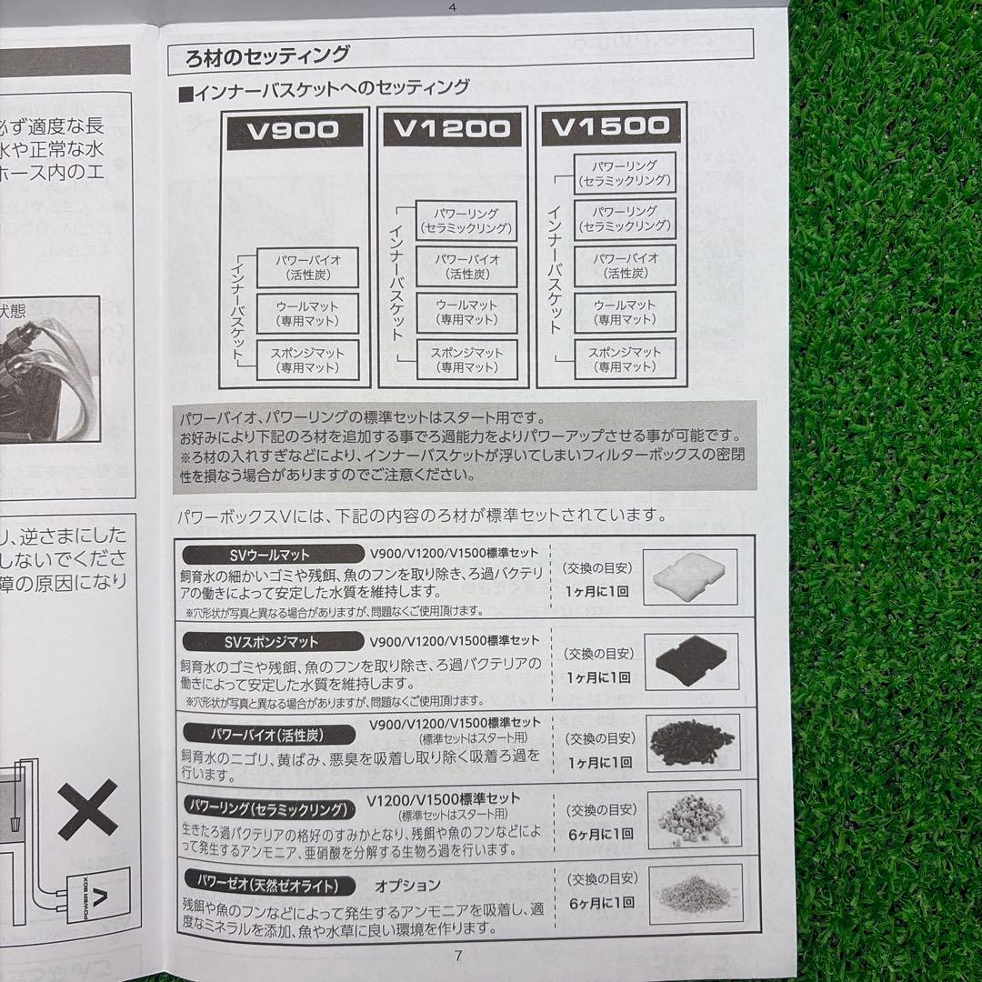 コトブキ　パワーボックス　Ｖ１２００　75~120cm水槽適合　外部式フィルター