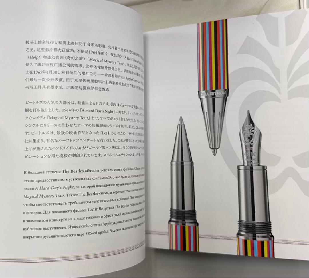 モンブラン　ビートルズ　ボールペン
