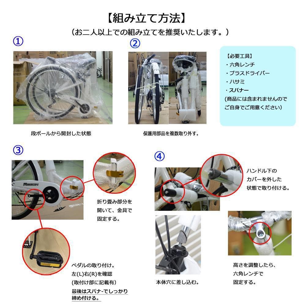 折りたたみ自転車 6段変速２６インチ ミニベロ ママチャリカゴ付 折り畳み【白】