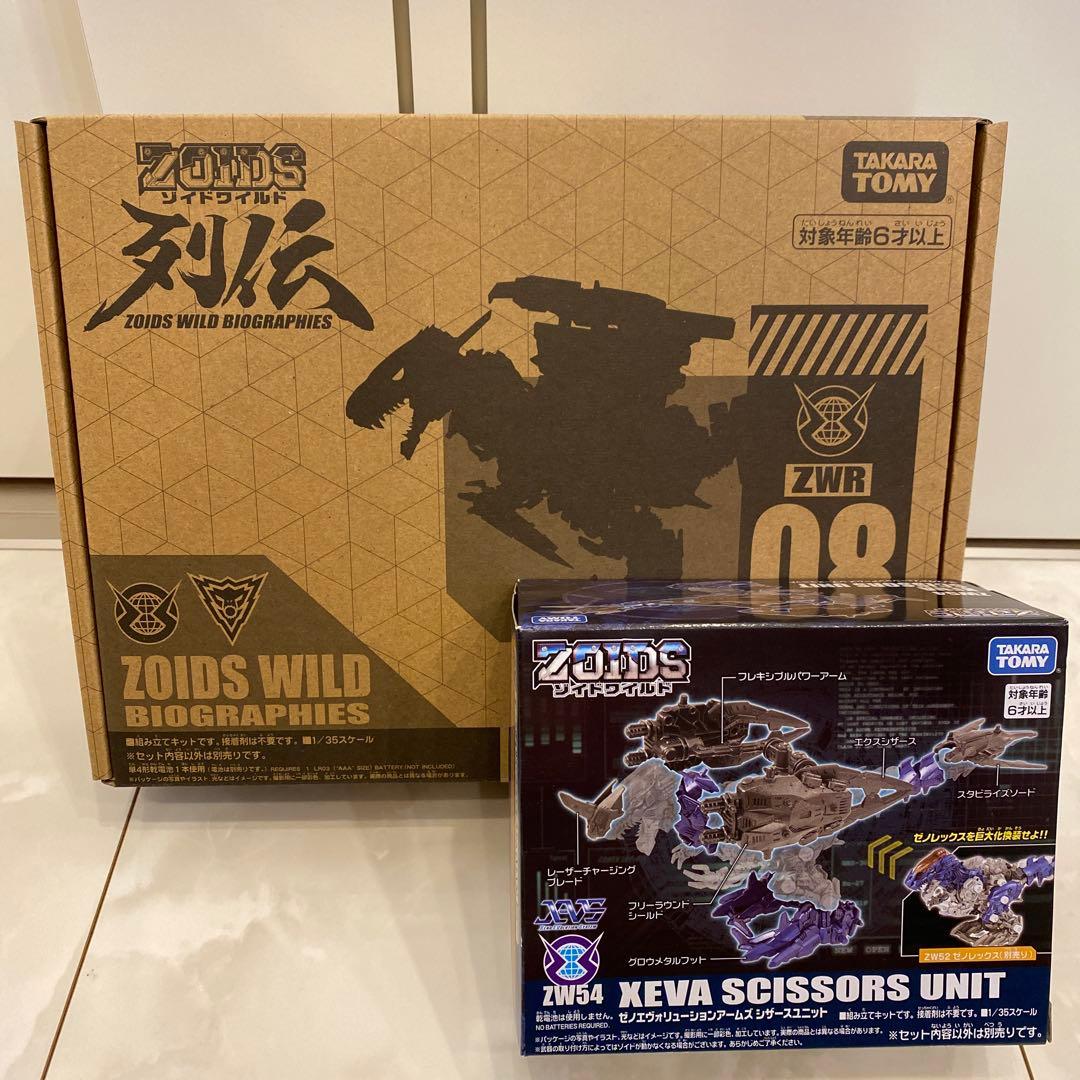 ゾイドワイルド 列伝 ゼノレックス ストーム