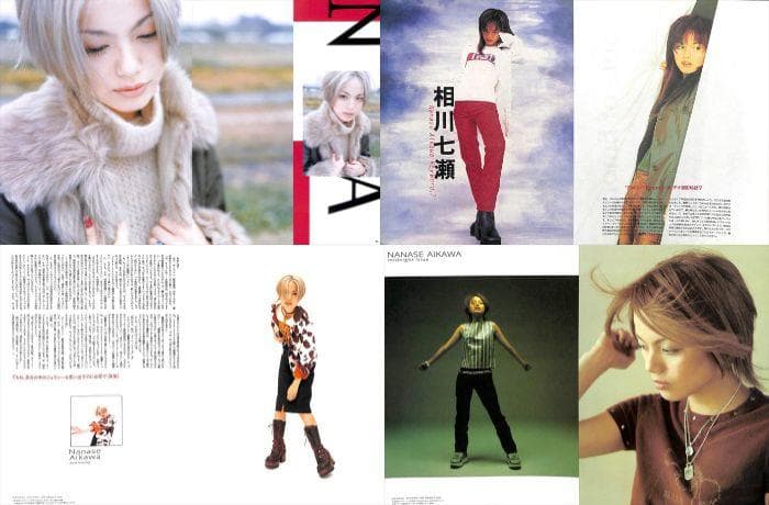 相川七瀬 雑誌 切り抜き 180P ◆貴重！ほぼページ欠けなし