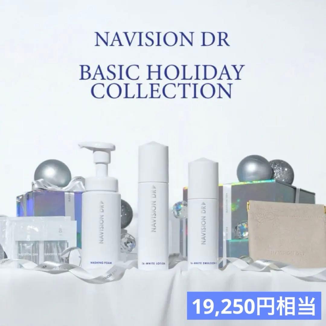 【新品未使用】ナビジョンDR ベーシックホリデーコレクション2025