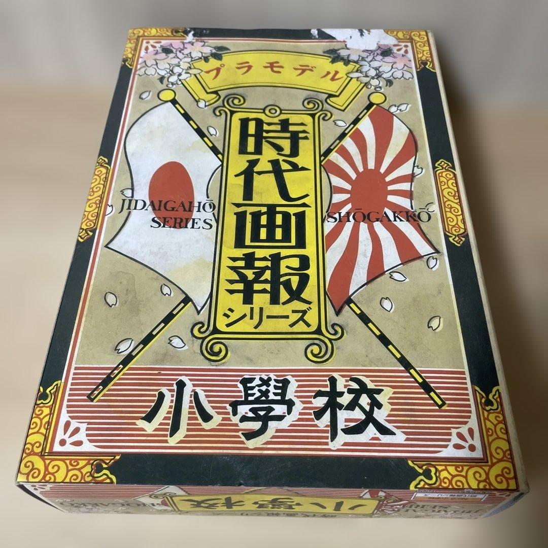 昭和レトロ 時代画報シリーズ 情景プラモデル小学校 映画劇場2点未組立Ln594