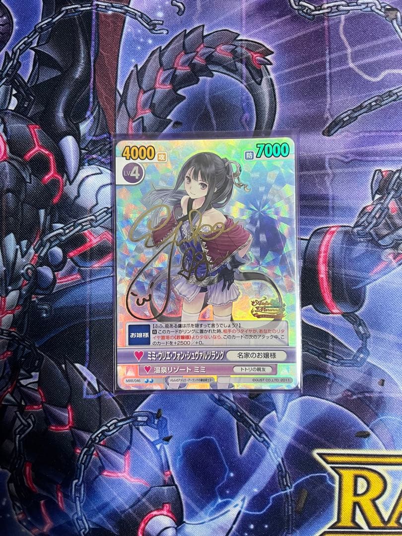 ミミ　サイン　ヴィクトリースパーク　VS メルルのアトリエ