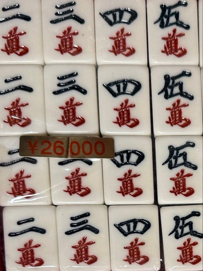 麻雀牌セット 伝統的デザイン 赤いケース付き